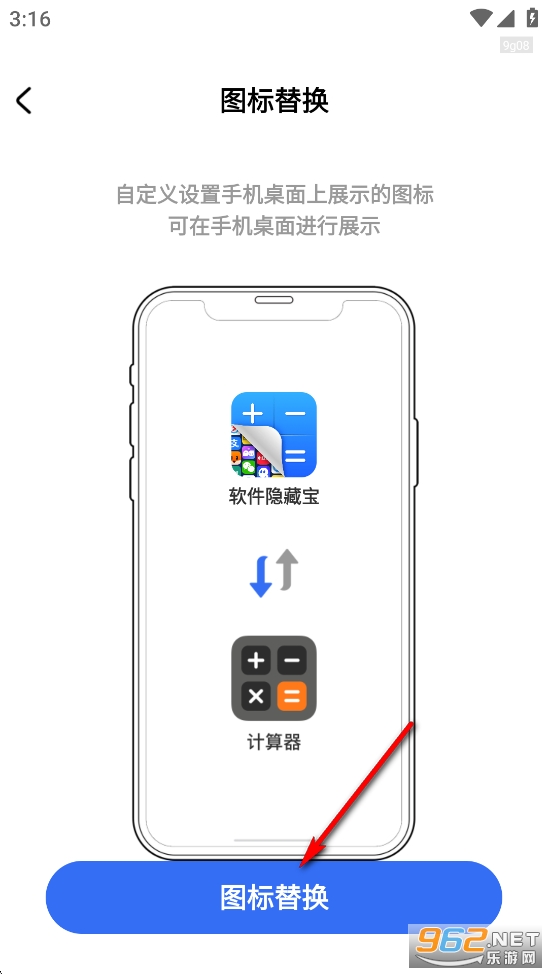 软件隐藏宝app 软件隐藏宝app