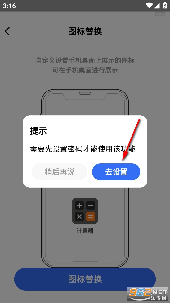软件隐藏宝app 软件隐藏宝app