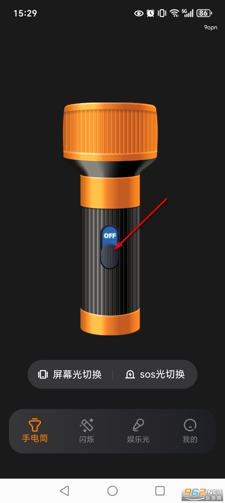 手电筒最亮版app 手电筒最亮版app