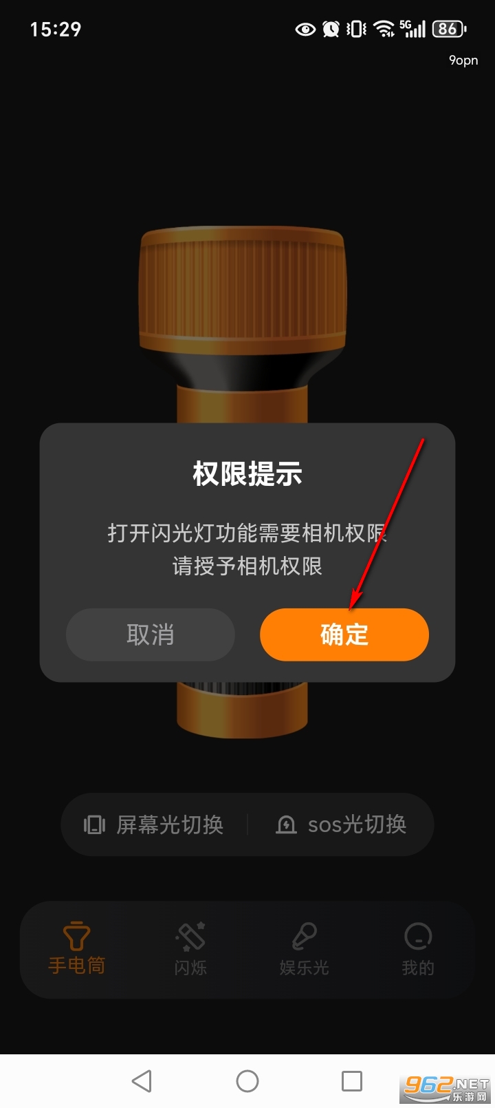 手电筒最亮版app 手电筒最亮版app