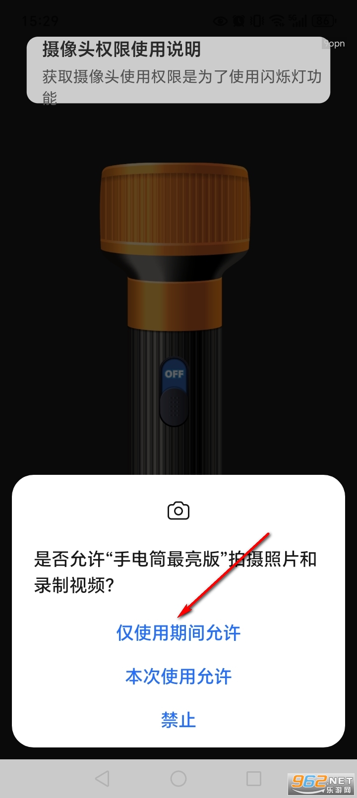 手电筒最亮版app 手电筒最亮版app