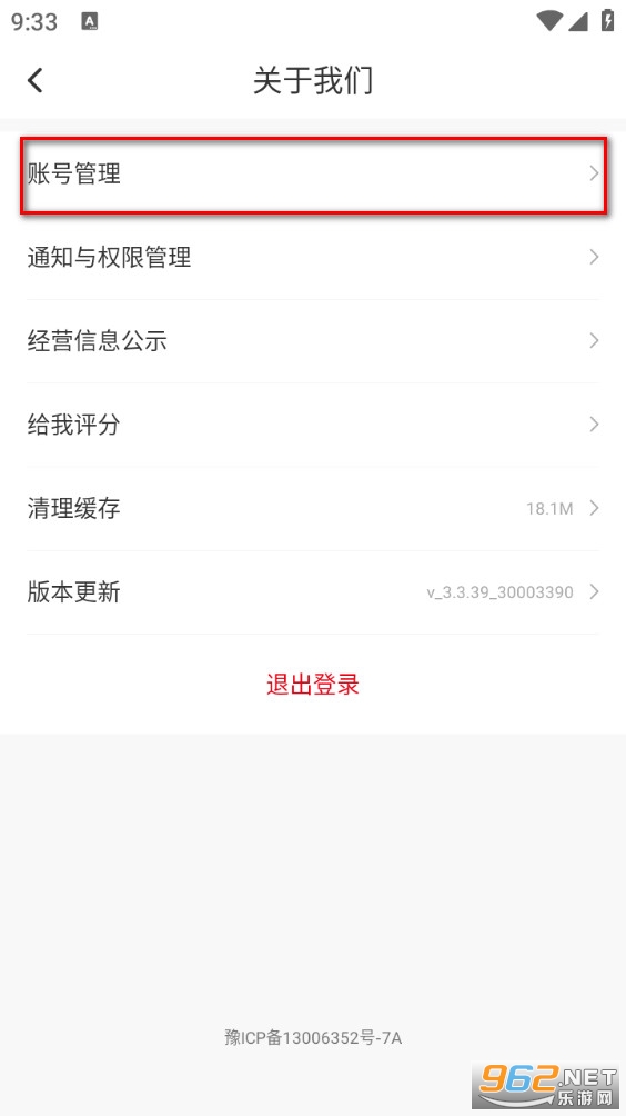 蜜雪冰城app 蜜雪冰城app