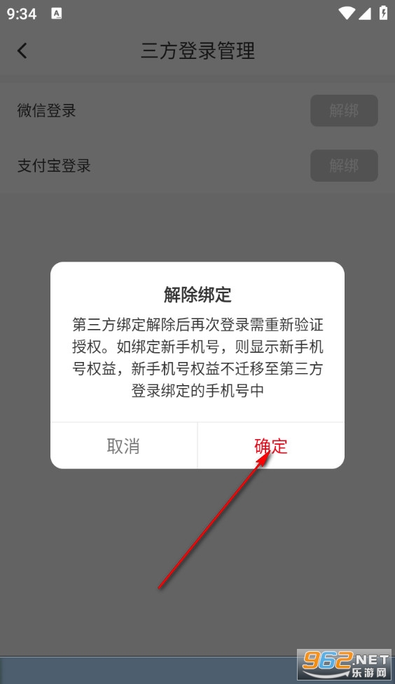 蜜雪冰城app 蜜雪冰城app