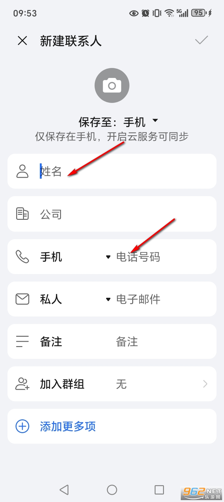荣耀联系人app 荣耀联系人app