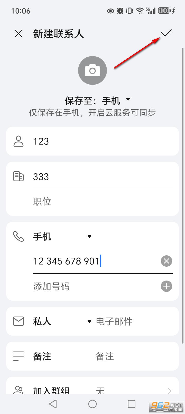 荣耀联系人app 荣耀联系人app