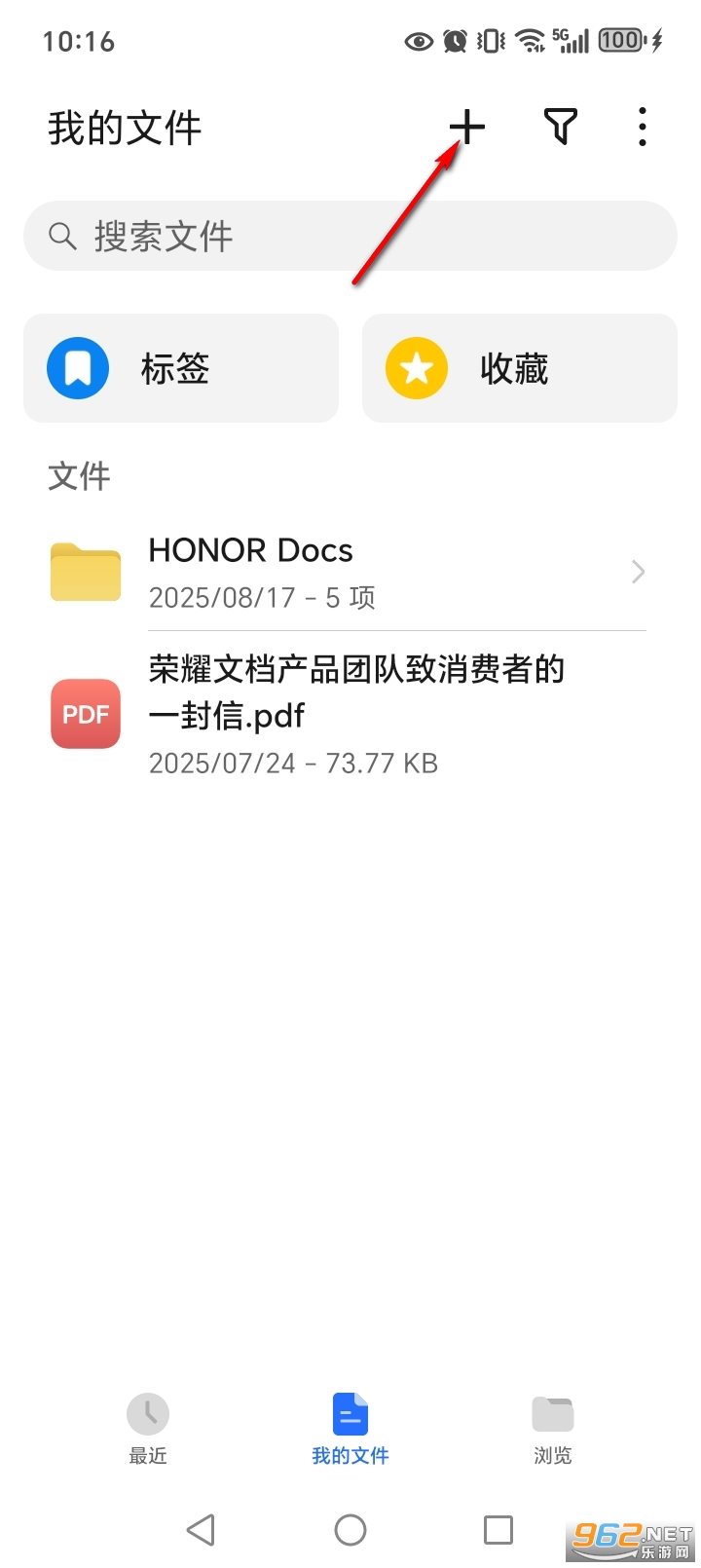 荣耀文件管理app官方版 荣耀文件管理app官方版