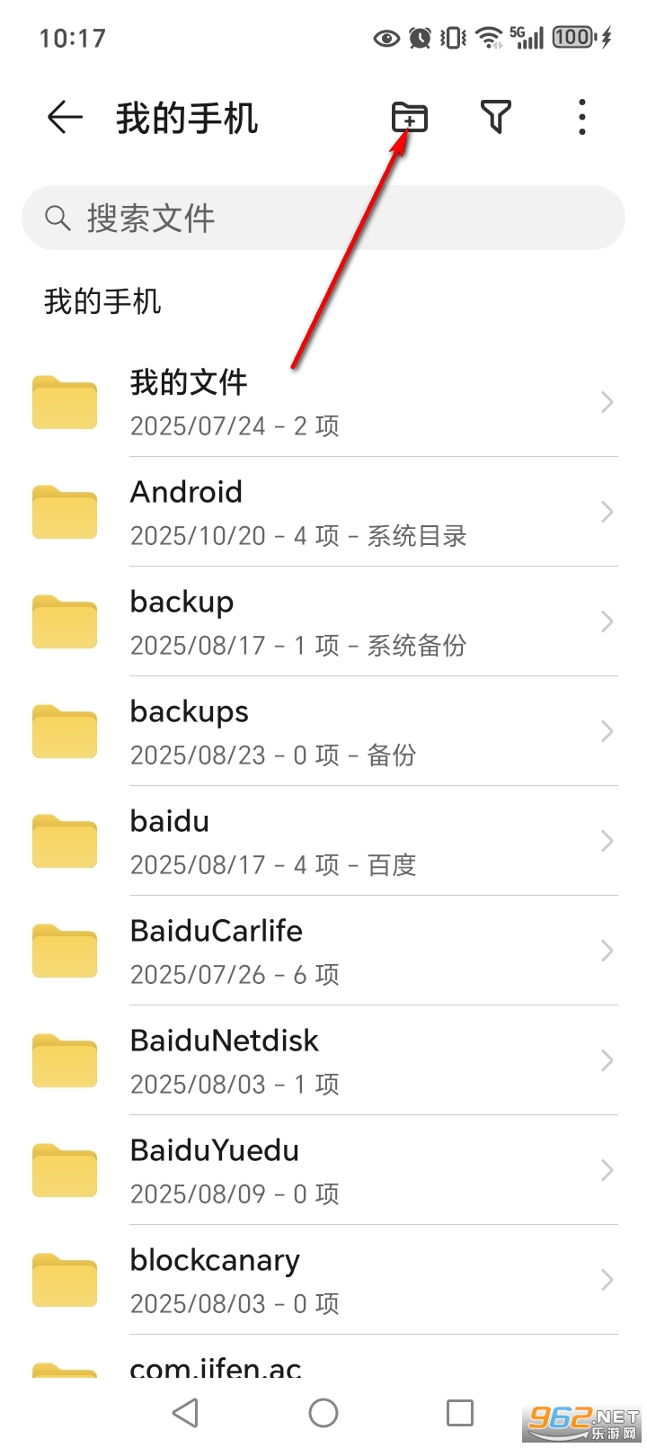 荣耀文件管理app官方版 荣耀文件管理app官方版