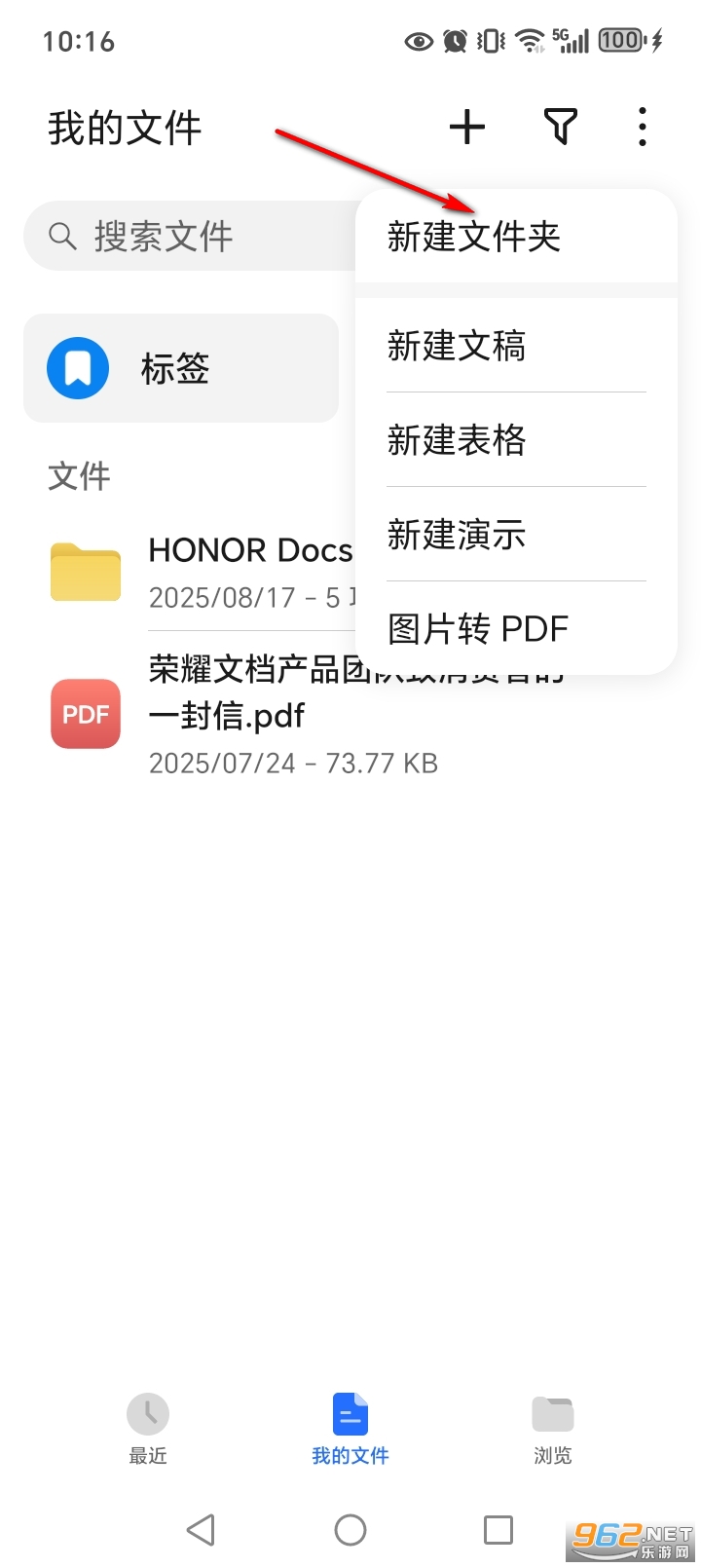 荣耀文件管理app官方版 荣耀文件管理app官方版