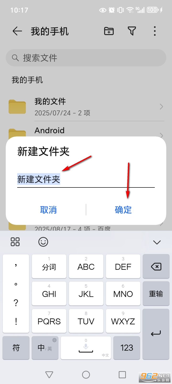荣耀文件管理app官方版 荣耀文件管理app官方版