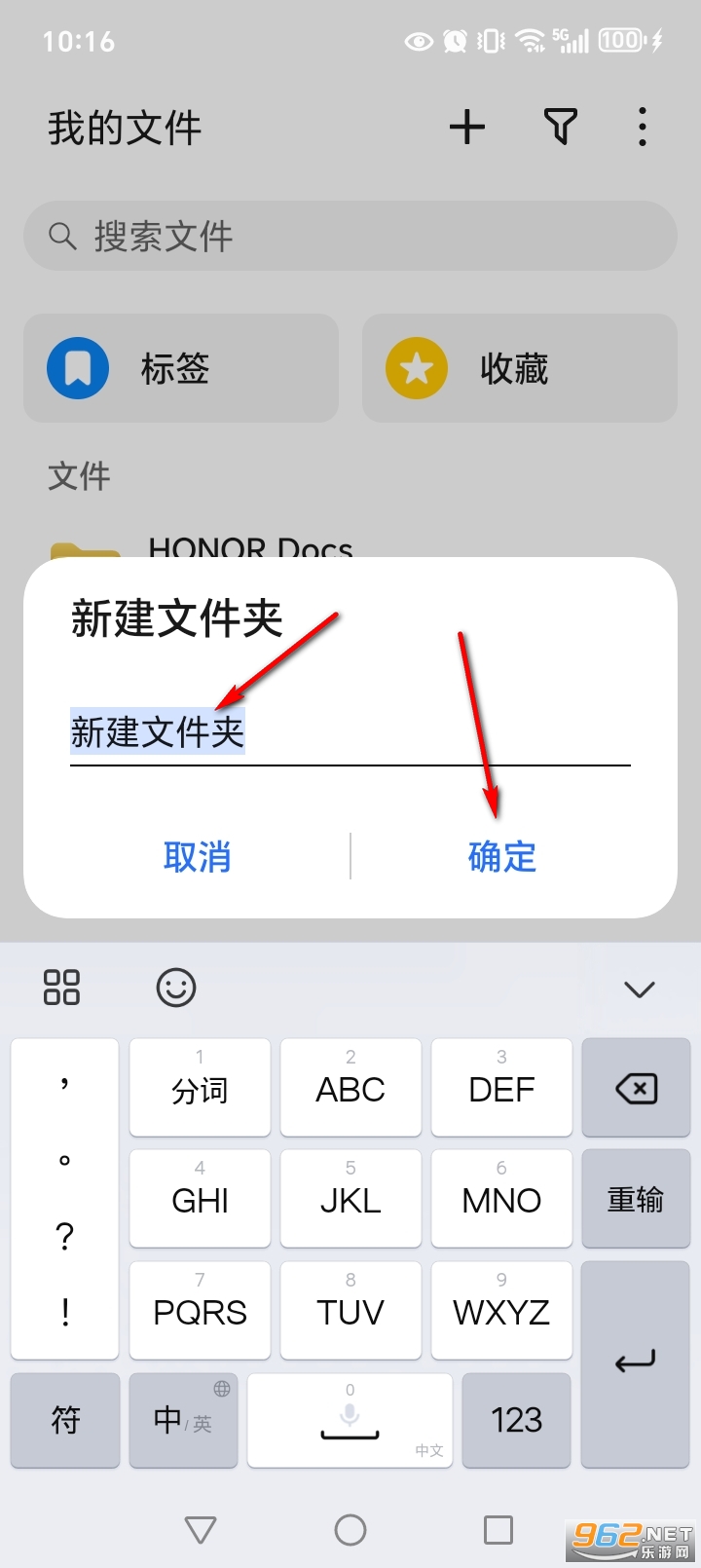 荣耀文件管理app官方版 荣耀文件管理app官方版