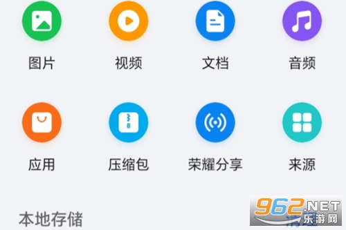 荣耀文件管理app官方版 荣耀文件管理app官方版
