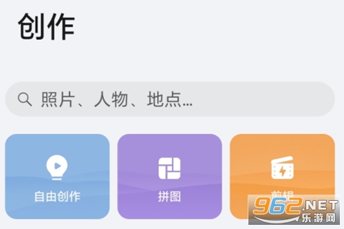 荣耀图库app官方版 荣耀图库app官方版