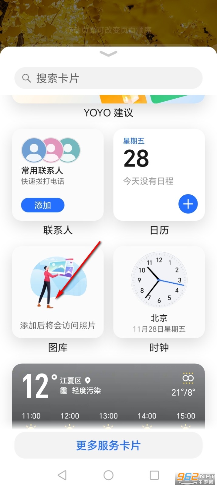 荣耀图库app官方版 荣耀图库app官方版