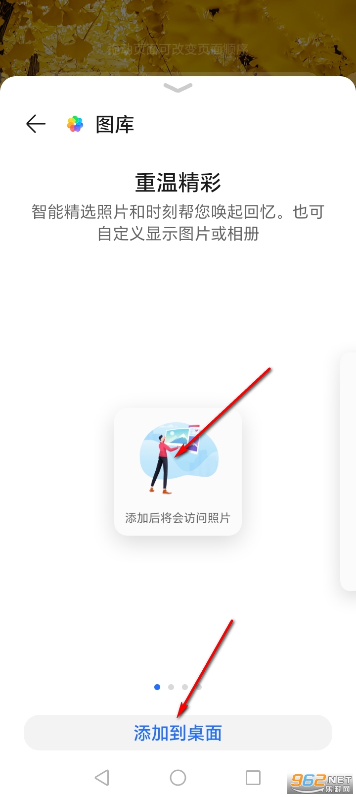 荣耀图库app官方版 荣耀图库app官方版