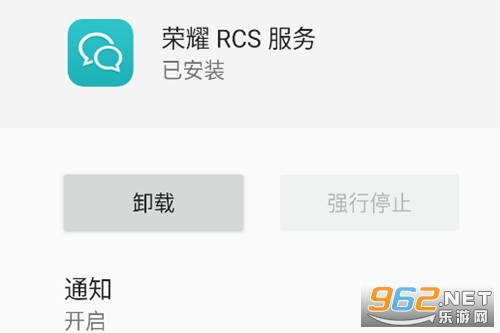 荣耀RCS服务app 荣耀RCS服务app