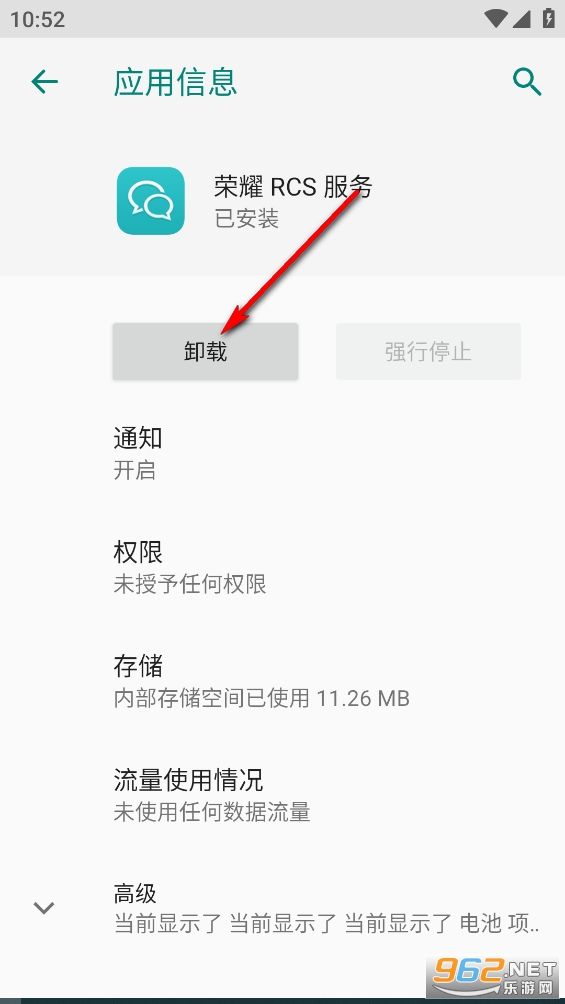 荣耀RCS服务app 荣耀RCS服务app