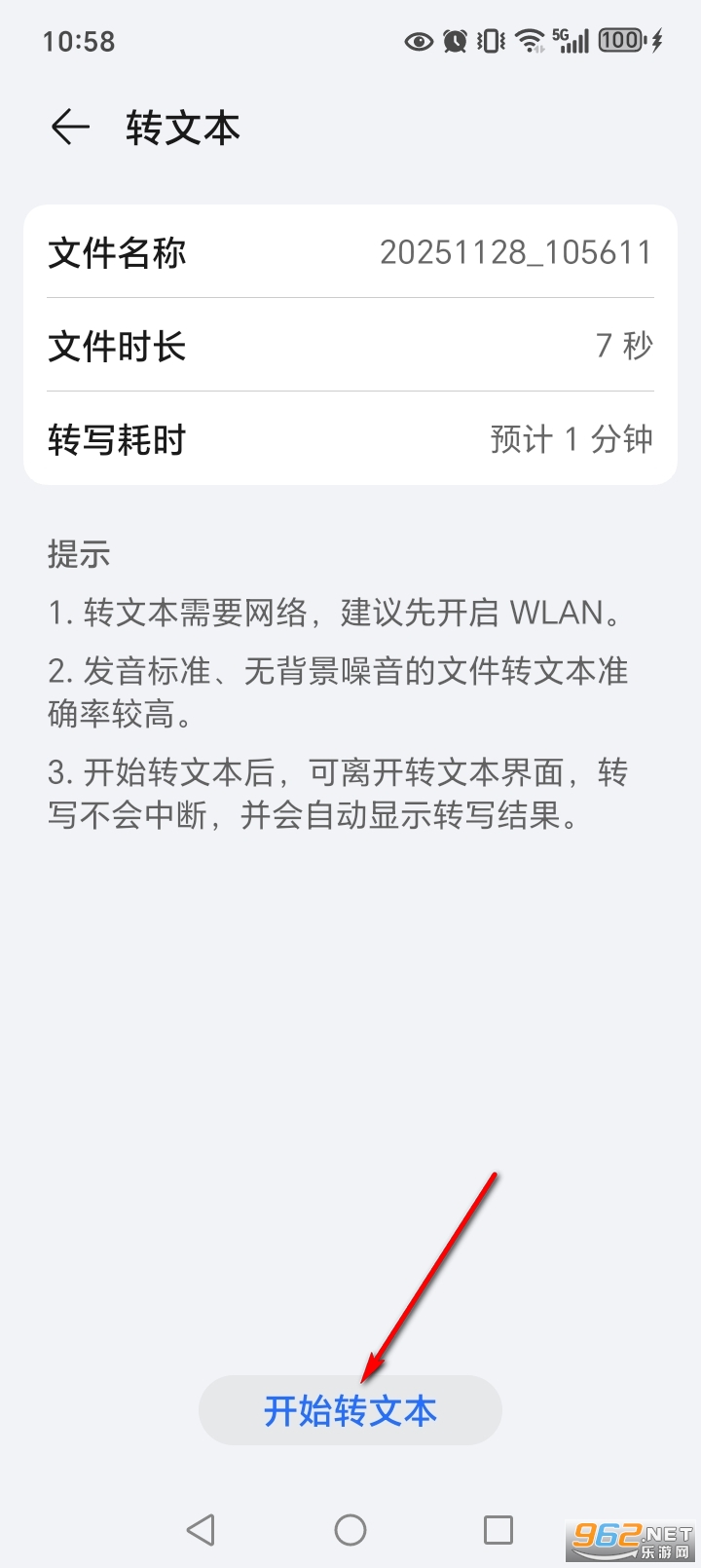 荣耀录音机app 荣耀录音机app