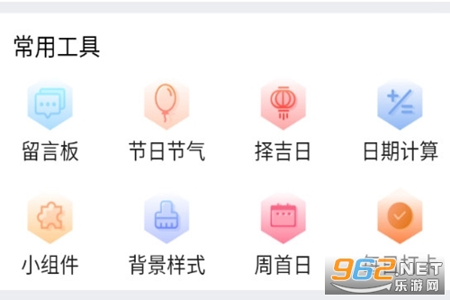 随记万年历app 随记万年历app
