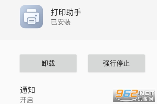 荣耀打印助手app 荣耀打印助手app