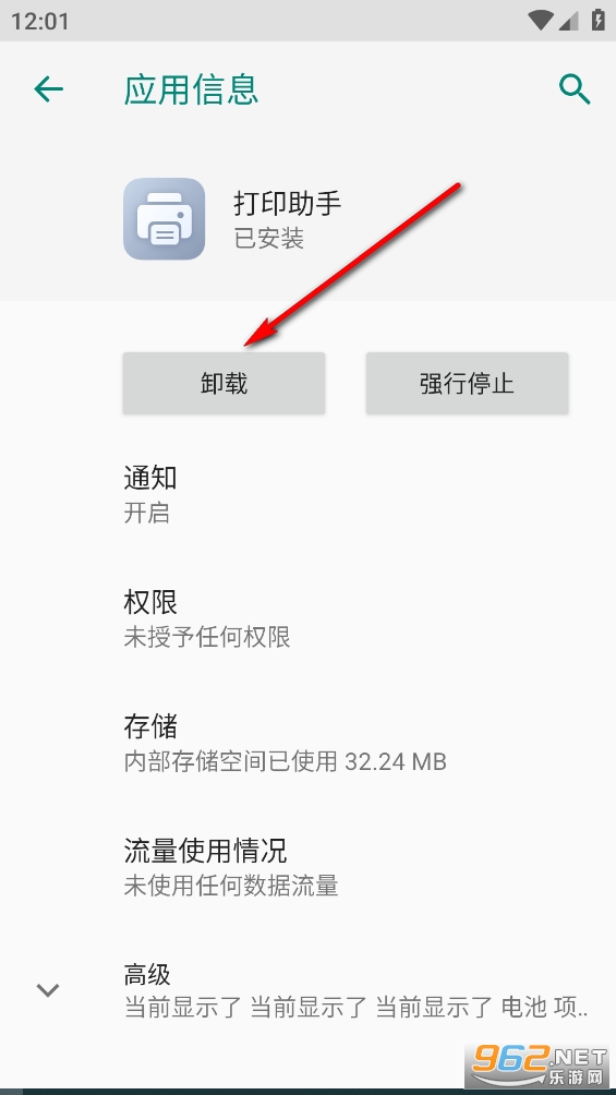 荣耀打印助手app 荣耀打印助手app