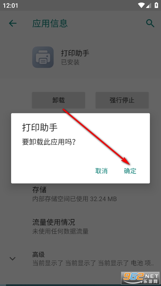 荣耀打印助手app 荣耀打印助手app