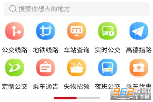 北京公交app 北京公交app