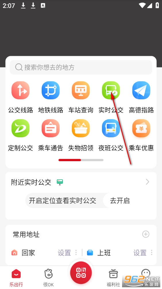北京公交app 北京公交app