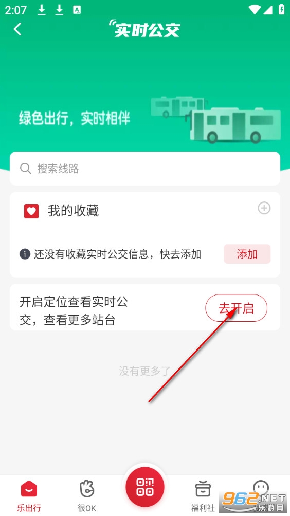 北京公交app 北京公交app