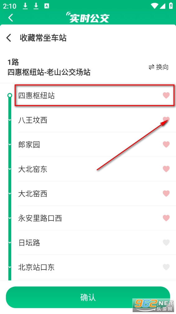 北京公交app 北京公交app