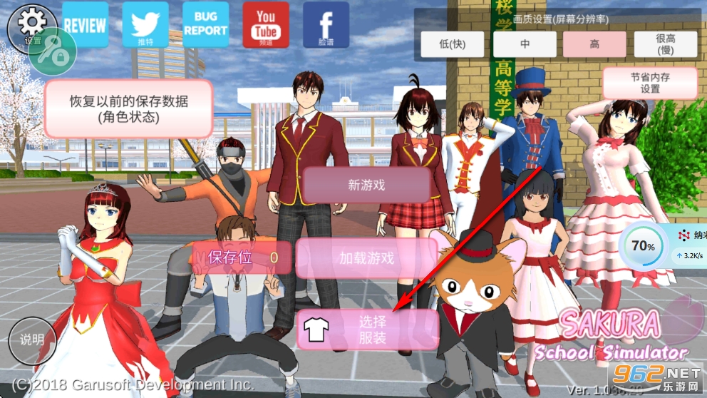 樱校2025版汉化破解版 樱校2025版汉化破解版