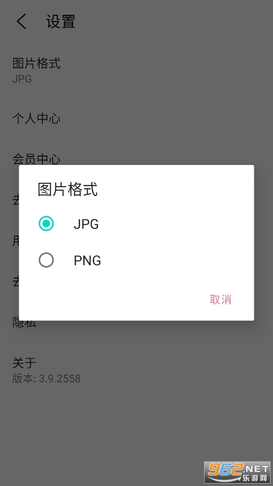 拼图全能王app截图2