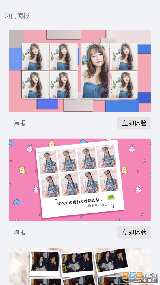 拼图全能王app截图3