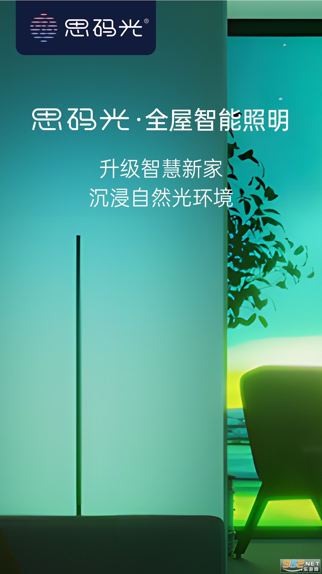 思码光app 思码光app