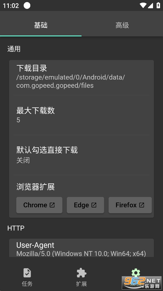 Gopeed޹洿v1.8.2ͼ3