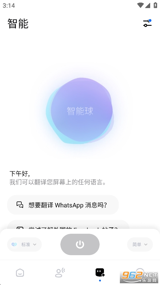 HiTranslatev5.2.2.004.gp °ͼ0