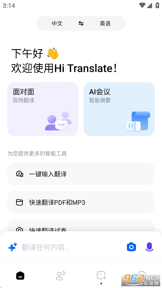 HiTranslatev5.2.2.004.gp °ͼ4