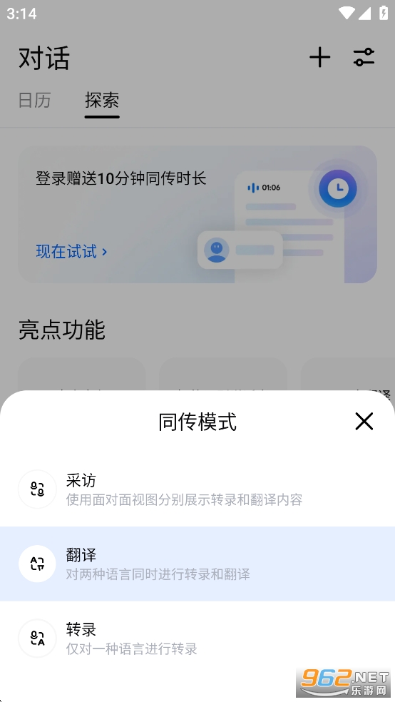 HiTranslatev5.2.2.004.gp °ͼ3