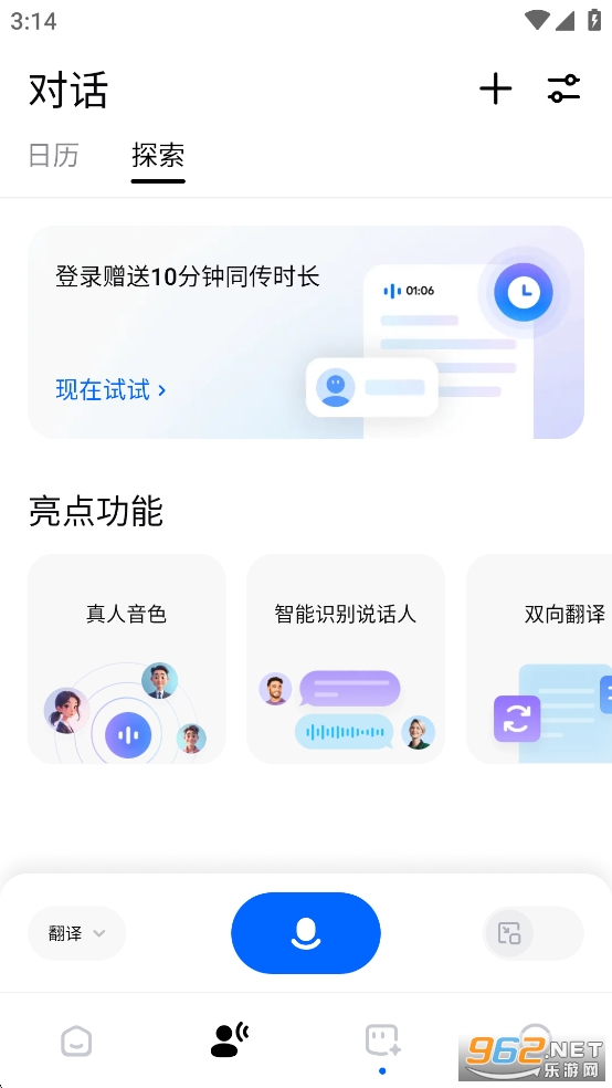 HiTranslatev5.2.2.004.gp °ͼ2