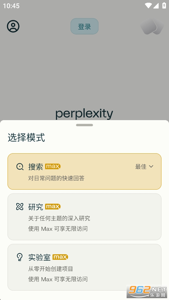 PerplexityѰv2.61.0[DifierLine]ͼ3