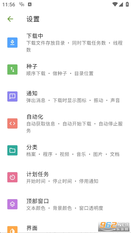 ADM Pro׿v14.0.35ͼ3