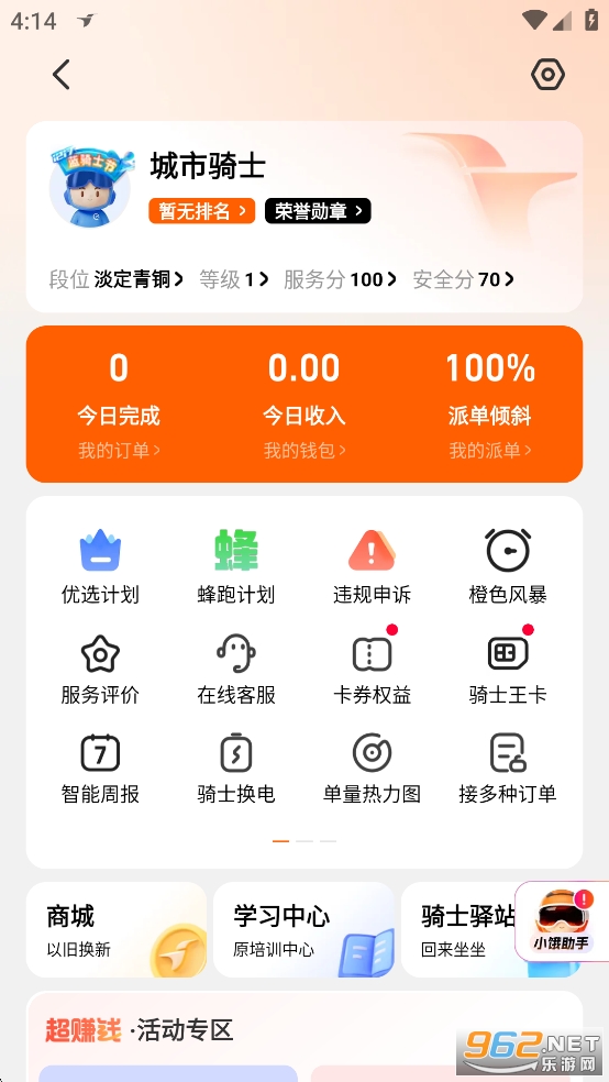 ڰappٷv10.0.3 ְͼ5