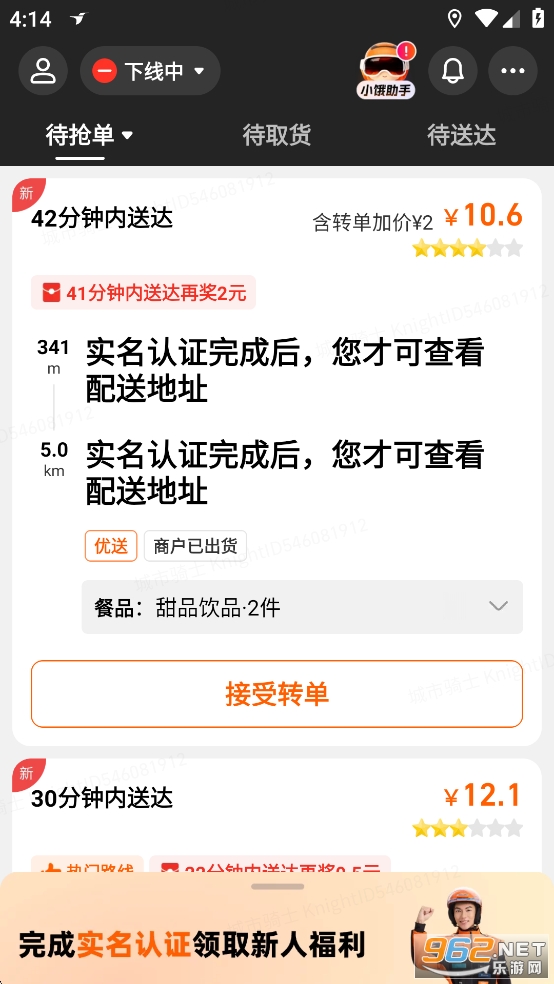 ڰappٷv10.0.3 ְͼ4