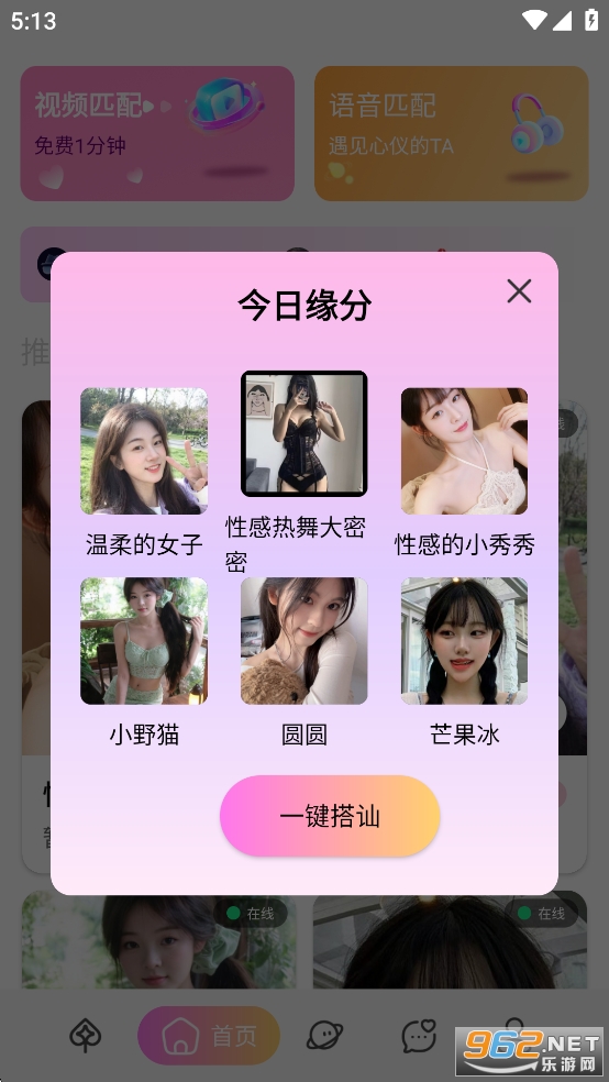 uuutalkٷv1.1.0 ׿ͼ0