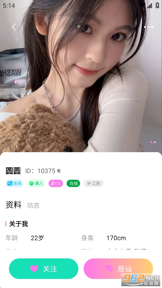 uuutalkٷv1.1.0 ׿ͼ4