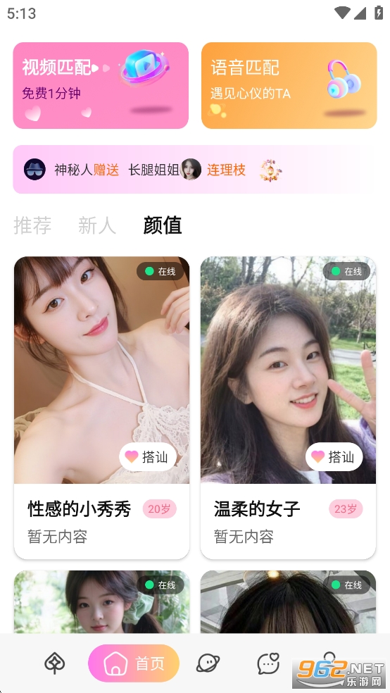 uuutalkٷv1.1.0 ׿ͼ1