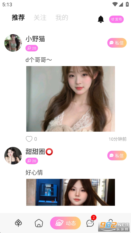 uuutalkٷv1.1.0 ׿ͼ3