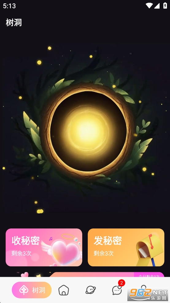 uuutalkٷv1.1.0 ׿ͼ2