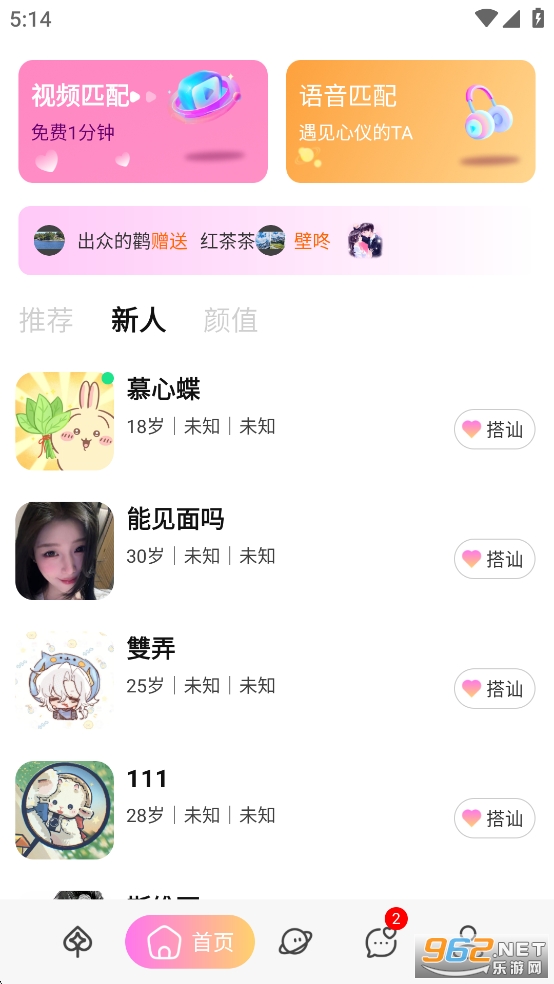 uuutalkٷv1.1.0 ׿ͼ5