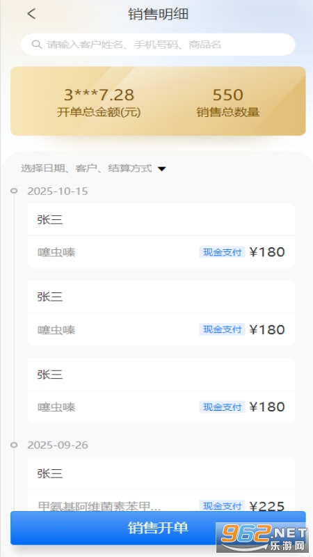 ũܼũʰappv1.0.32ͼ1