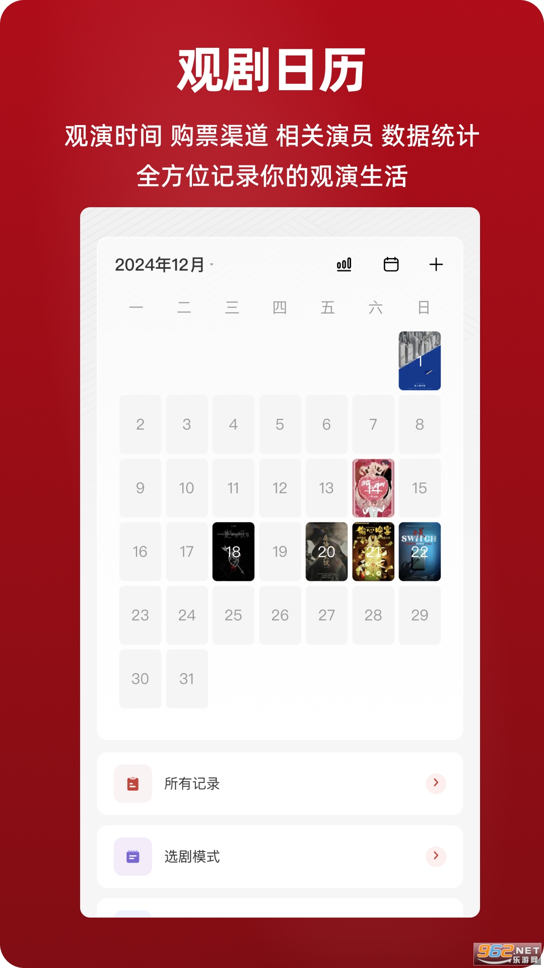 剧在安卓版截图0